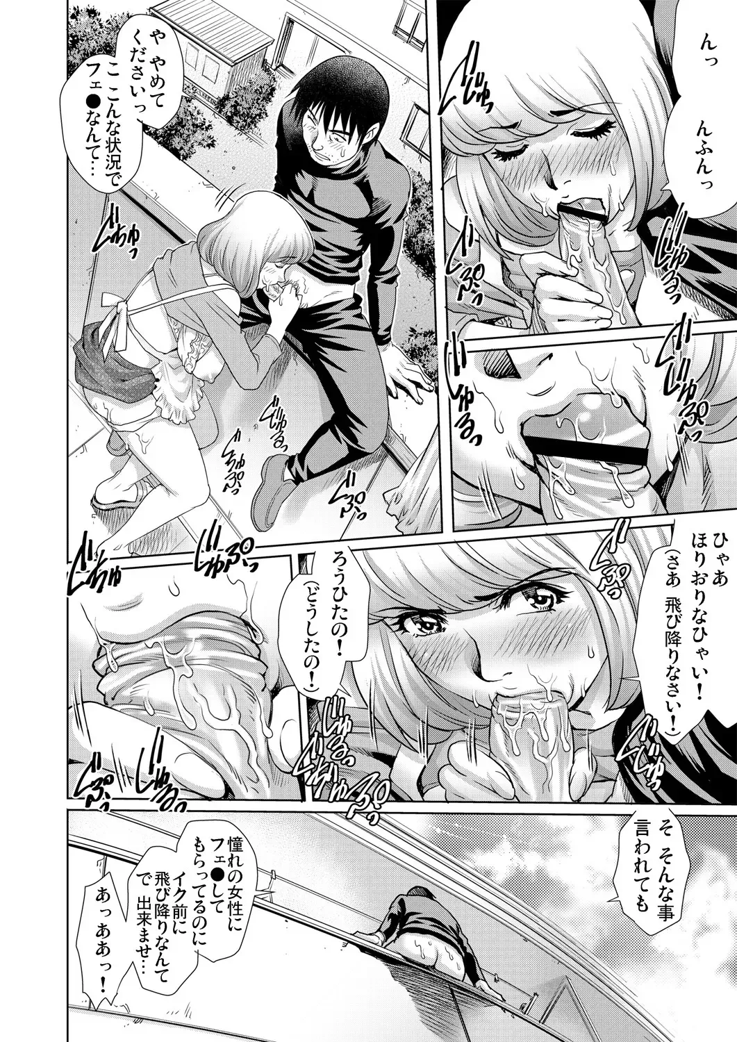 Gaticomi Vol. 70 Fhentai - Page 147