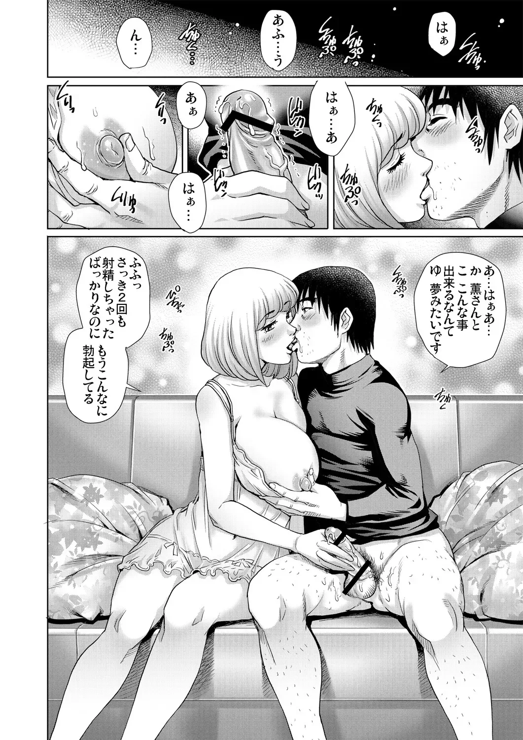 Gaticomi Vol. 70 Fhentai - Page 149