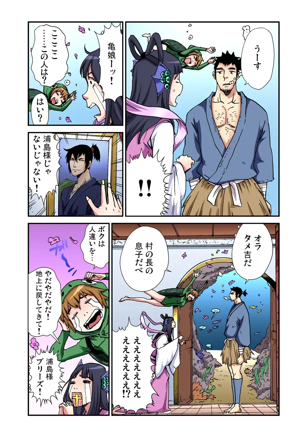 Gaticomi Vol. 70 Fhentai - Page 168