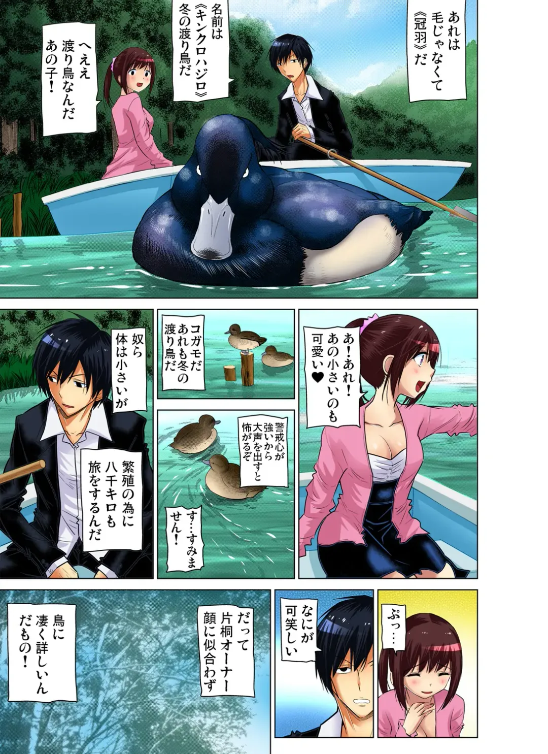 Gaticomi Vol. 70 Fhentai - Page 194