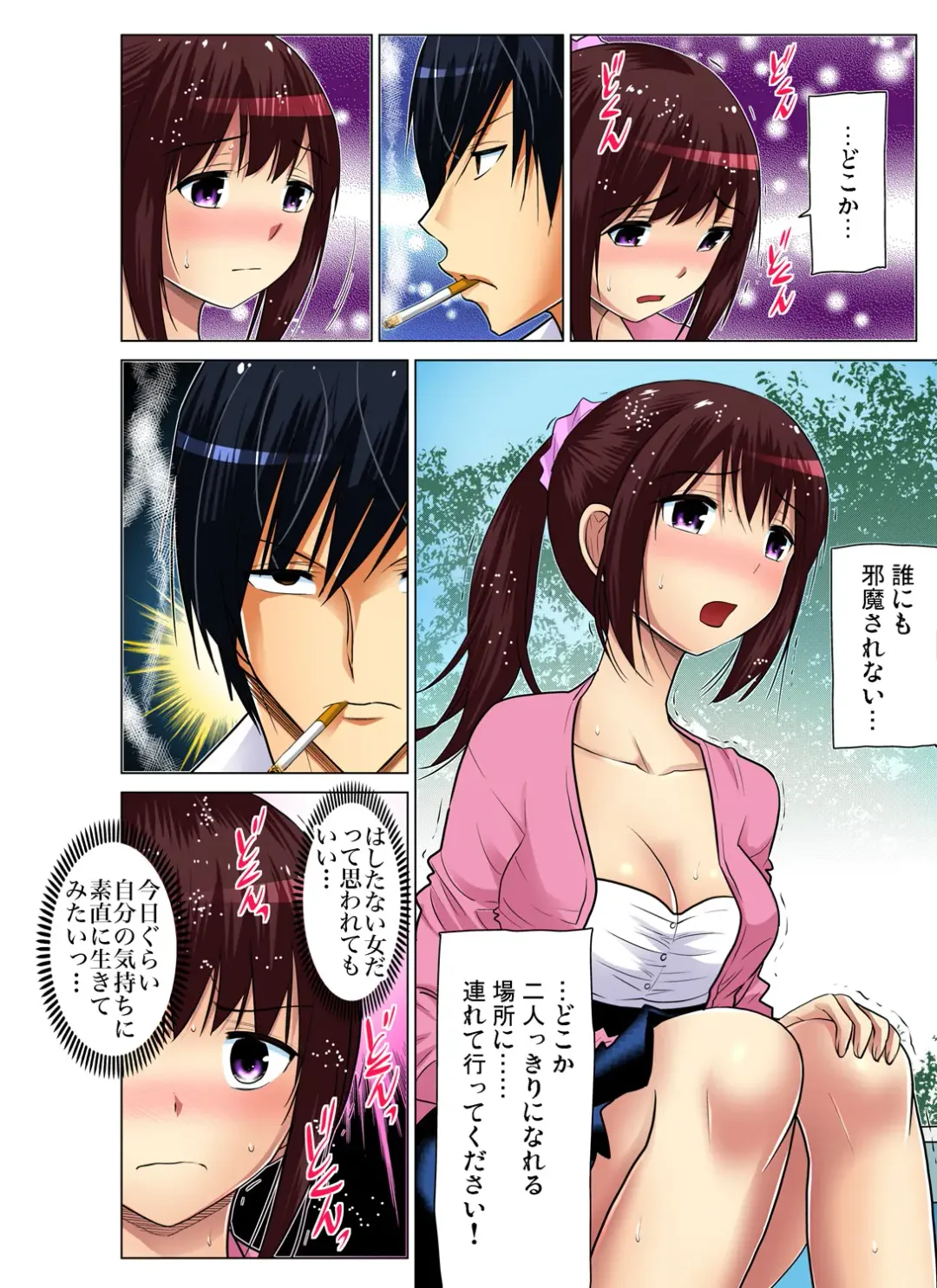 Gaticomi Vol. 70 Fhentai - Page 197