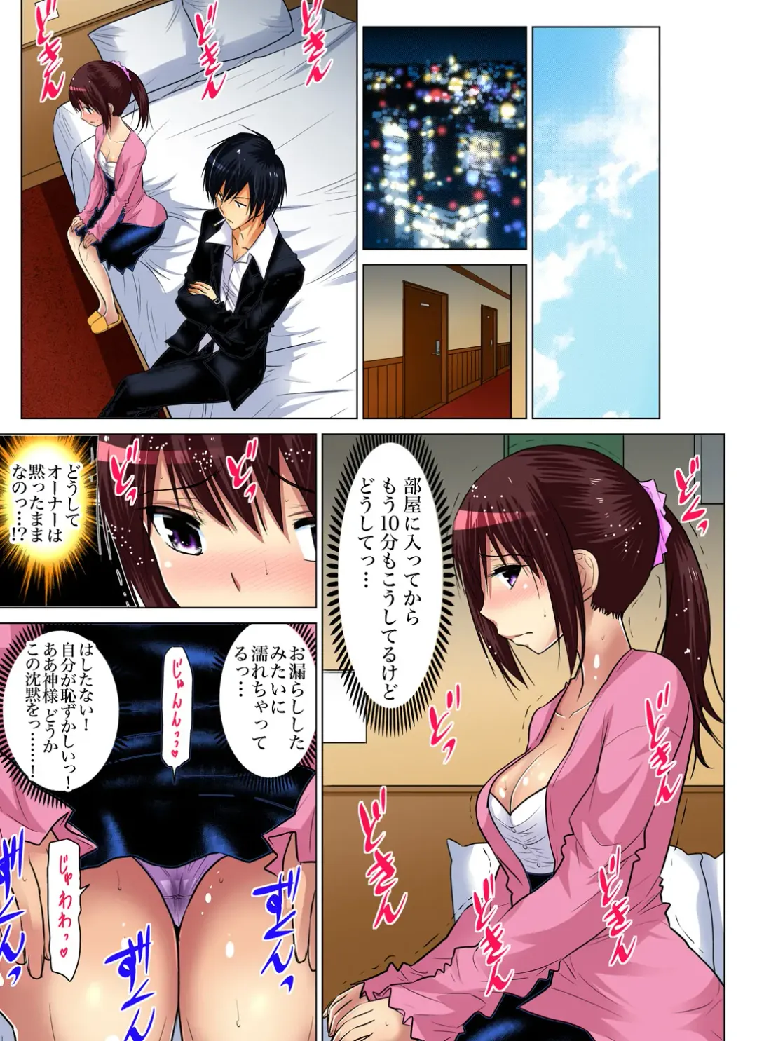 Gaticomi Vol. 70 Fhentai - Page 198