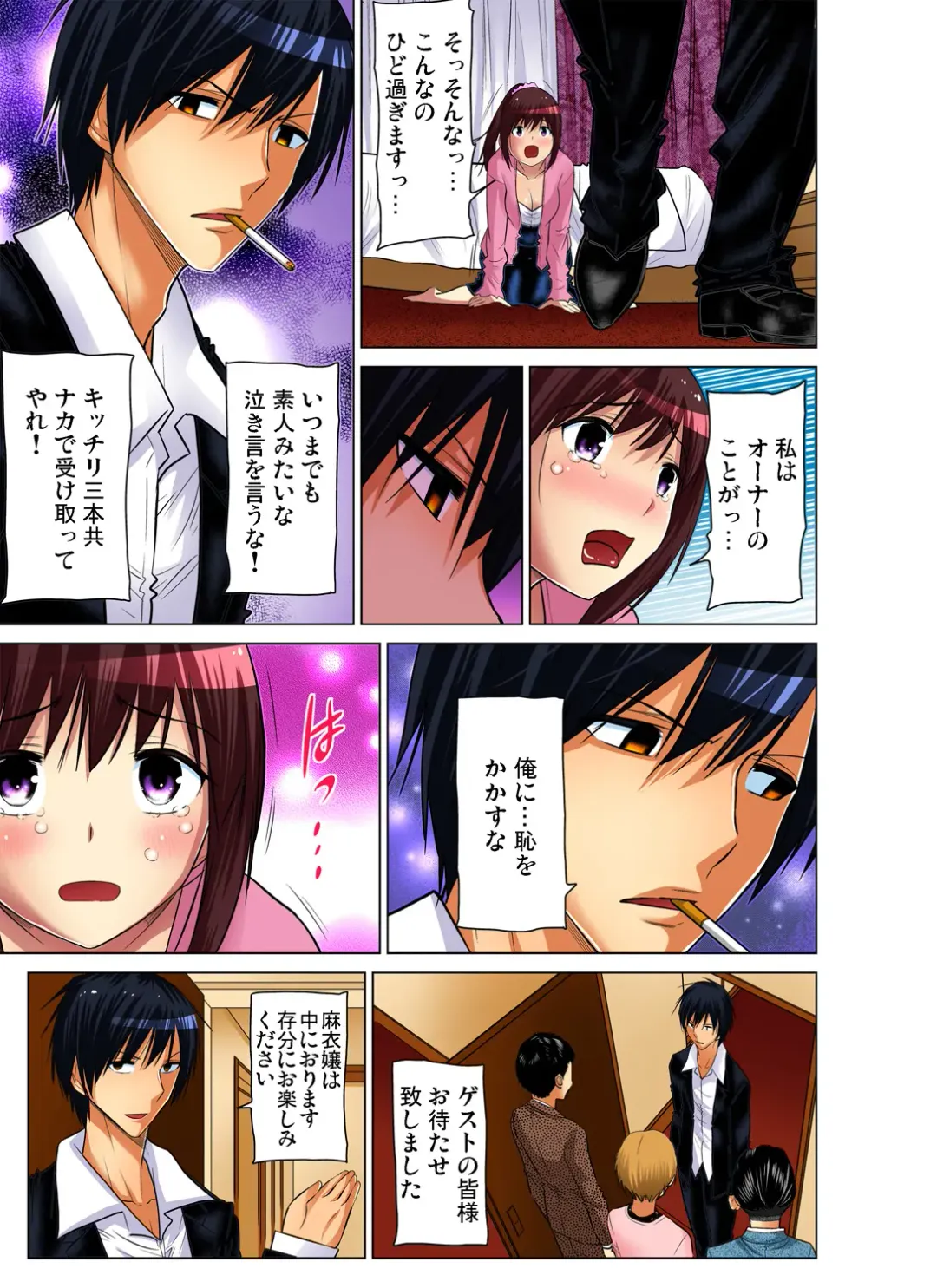 Gaticomi Vol. 70 Fhentai - Page 200