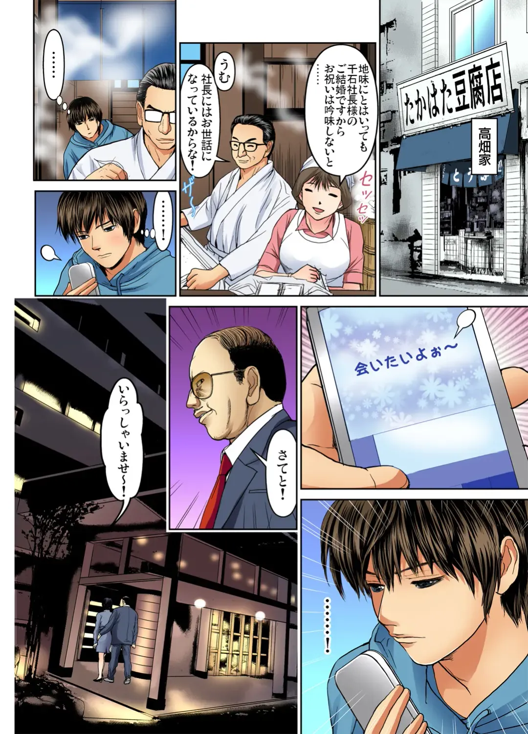 Gaticomi Vol. 70 Fhentai - Page 69