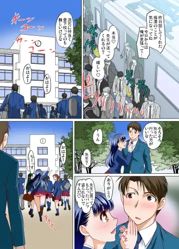 Gaticomi Vol. 70 Fhentai - Page 113