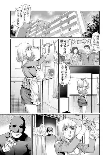 Gaticomi Vol. 70 Fhentai - Page 136