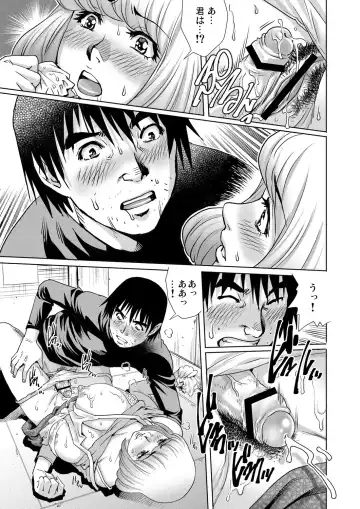 Gaticomi Vol. 70 Fhentai - Page 142