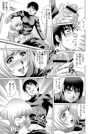 Gaticomi Vol. 70 Fhentai - Page 146