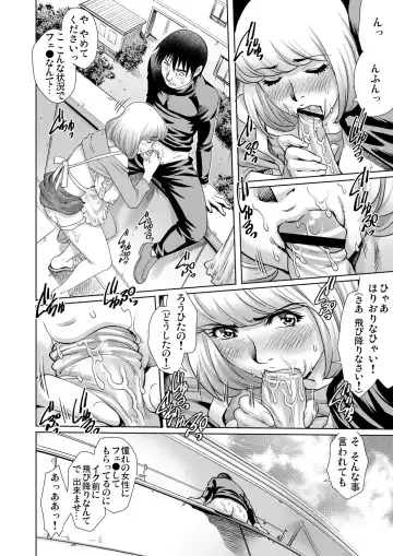 Gaticomi Vol. 70 Fhentai - Page 147