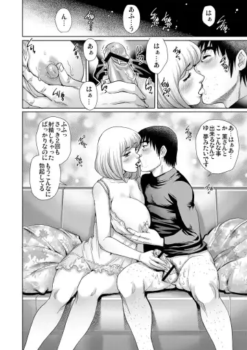 Gaticomi Vol. 70 Fhentai - Page 149