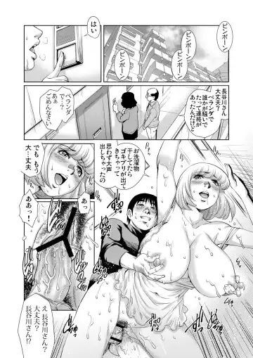 Gaticomi Vol. 70 Fhentai - Page 159