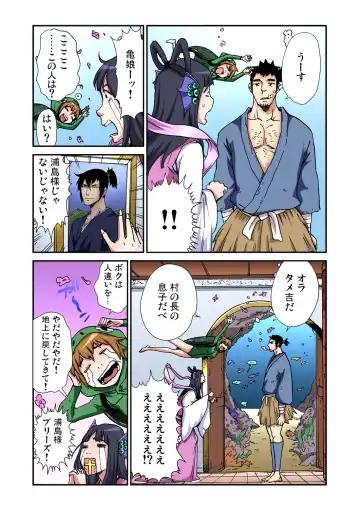 Gaticomi Vol. 70 Fhentai - Page 168