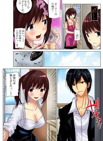 Gaticomi Vol. 70 Fhentai - Page 191