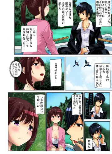 Gaticomi Vol. 70 Fhentai - Page 195