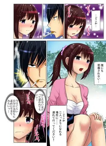 Gaticomi Vol. 70 Fhentai - Page 197