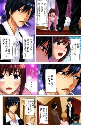 Gaticomi Vol. 70 Fhentai - Page 200