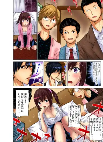 Gaticomi Vol. 70 Fhentai - Page 201