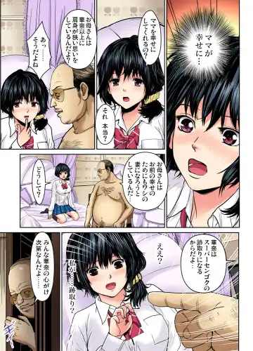 Gaticomi Vol. 70 Fhentai - Page 60