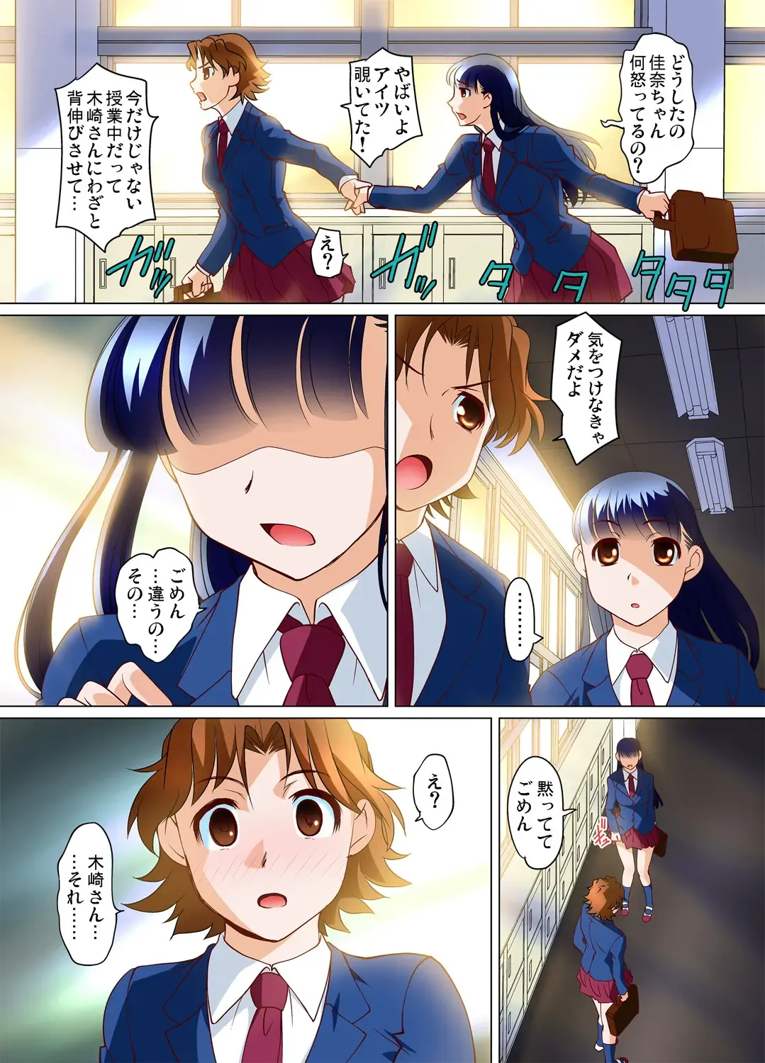 Gaticomi Vol. 72 Fhentai - Page 117