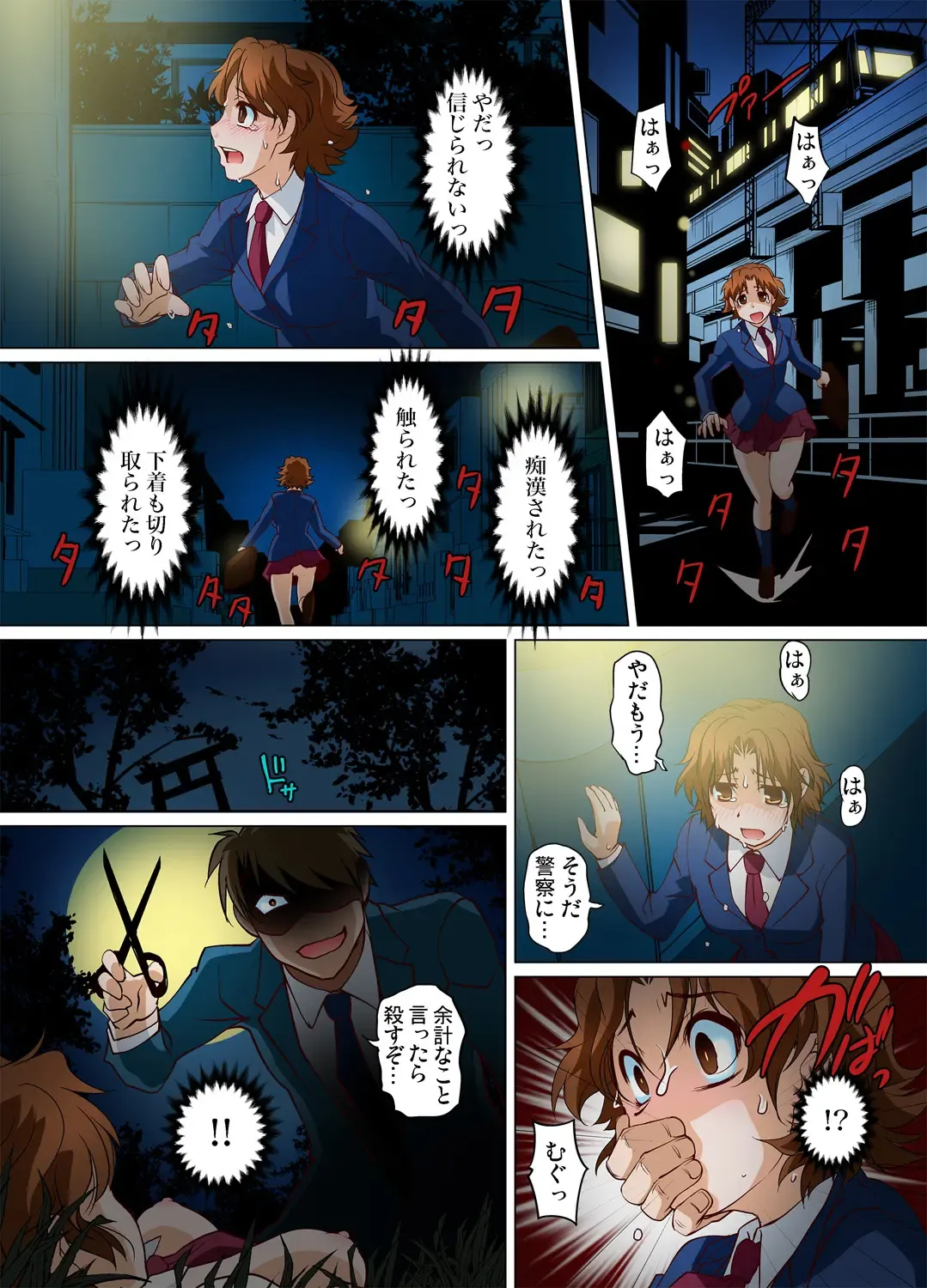 Gaticomi Vol. 72 Fhentai - Page 120