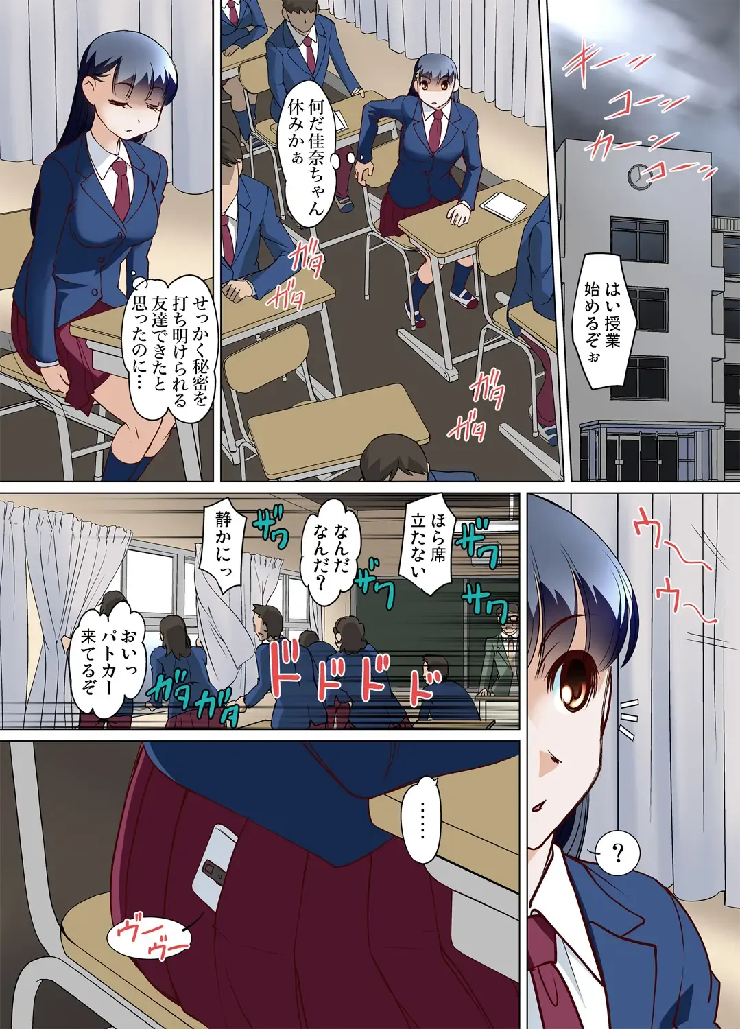 Gaticomi Vol. 72 Fhentai - Page 124