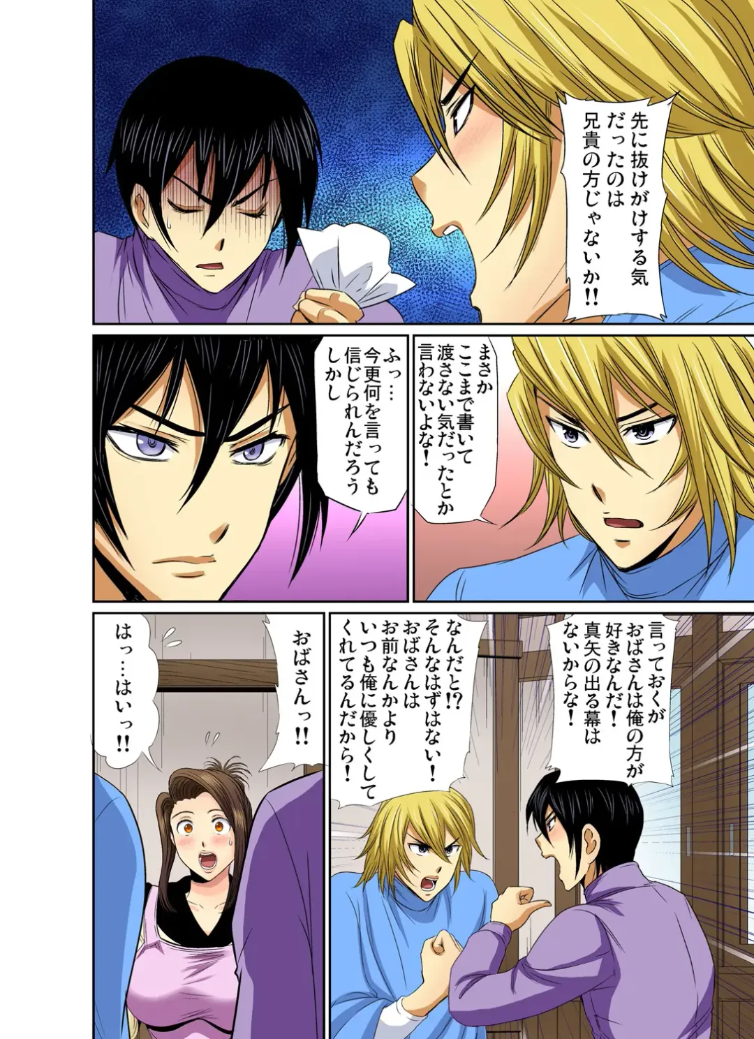 Gaticomi Vol. 72 Fhentai - Page 133