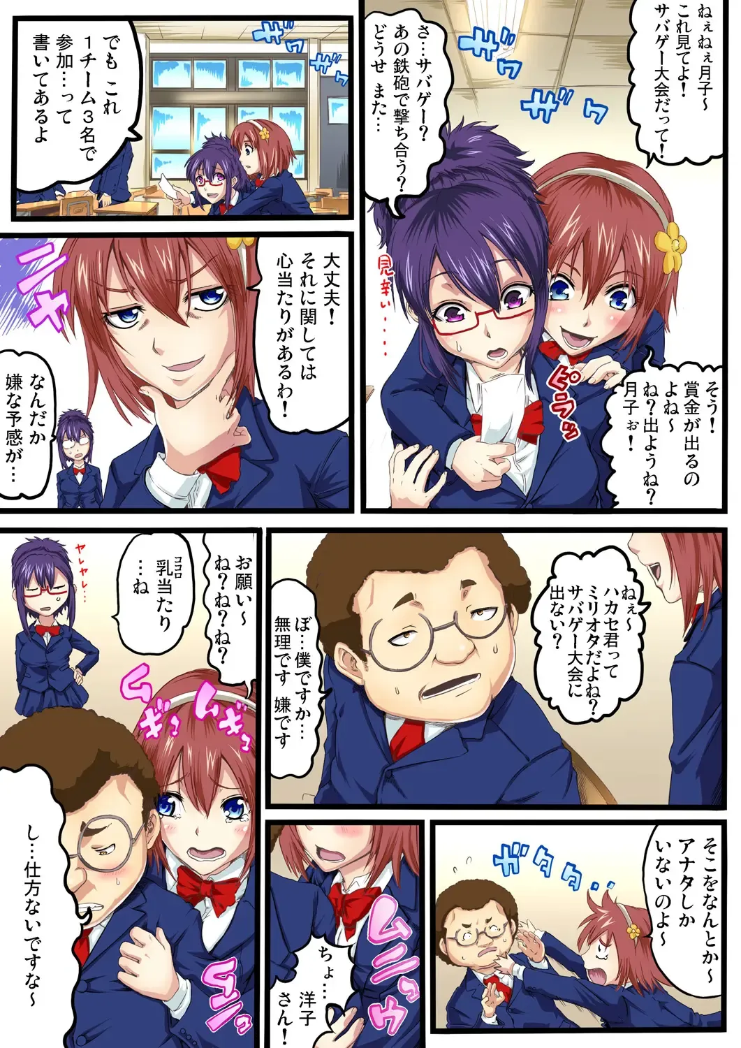 Gaticomi Vol. 72 Fhentai - Page 153