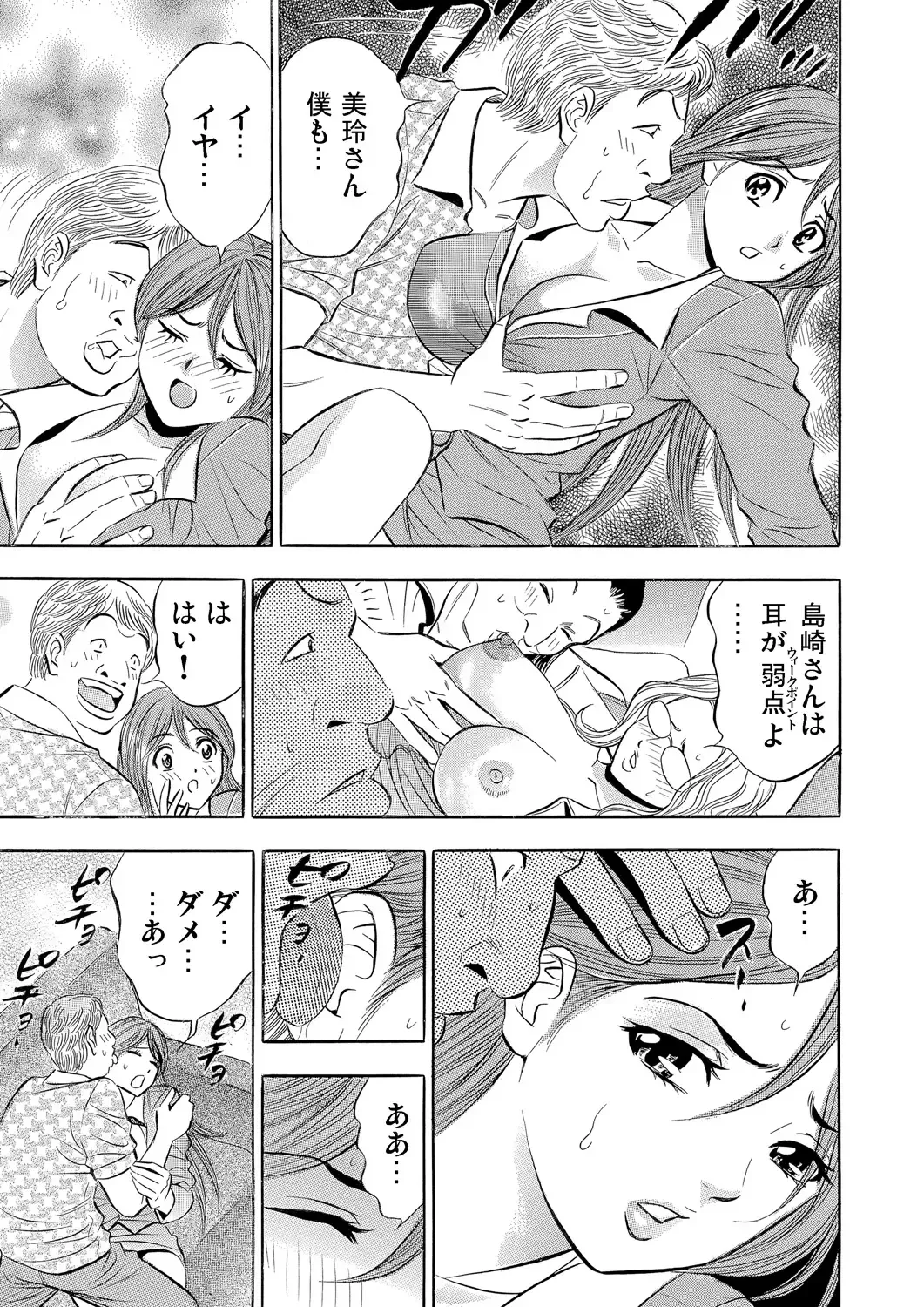 Gaticomi Vol. 72 Fhentai - Page 186