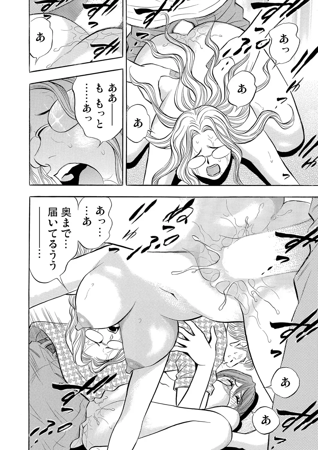 Gaticomi Vol. 72 Fhentai - Page 197