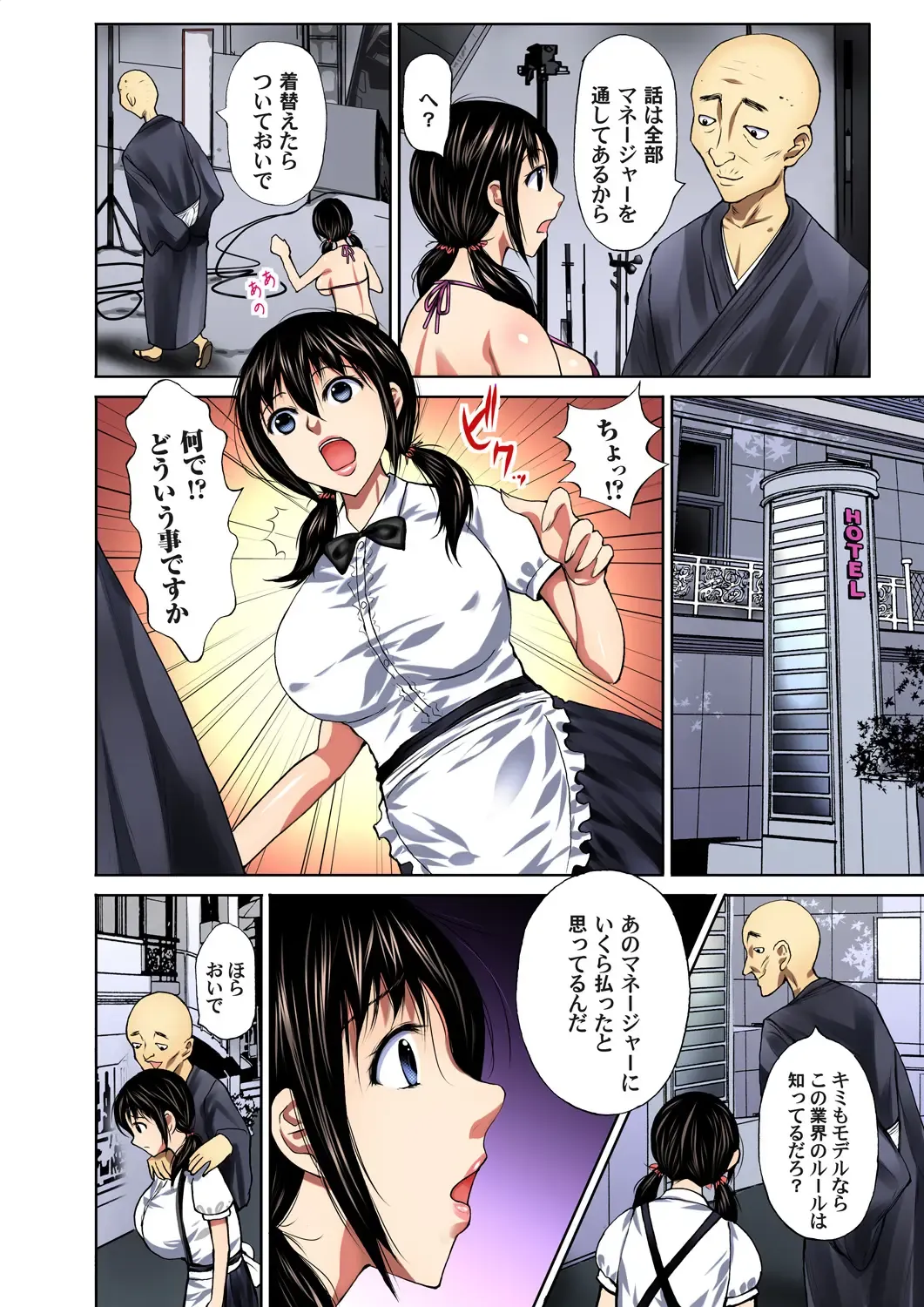 Gaticomi Vol. 72 Fhentai - Page 87