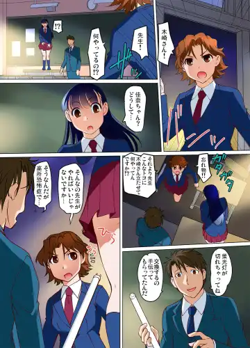 Gaticomi Vol. 72 Fhentai - Page 115