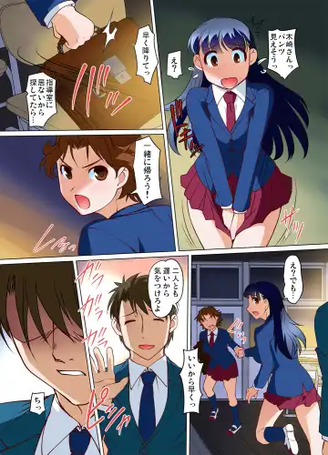 Gaticomi Vol. 72 Fhentai - Page 116