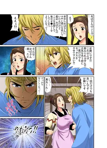 Gaticomi Vol. 72 Fhentai - Page 130