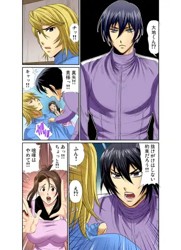 Gaticomi Vol. 72 Fhentai - Page 131