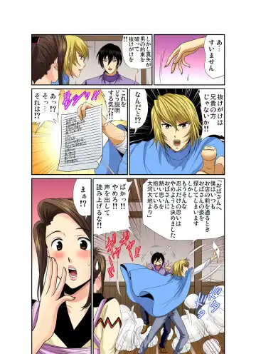 Gaticomi Vol. 72 Fhentai - Page 132