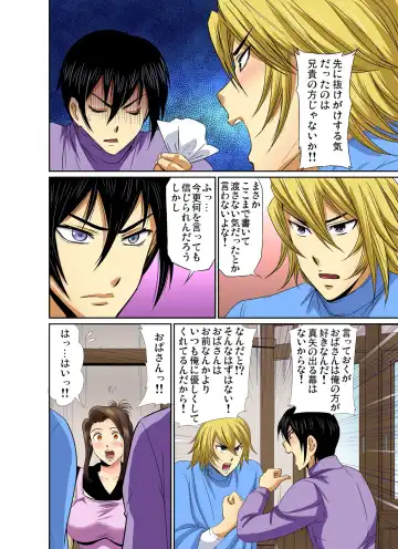 Gaticomi Vol. 72 Fhentai - Page 133