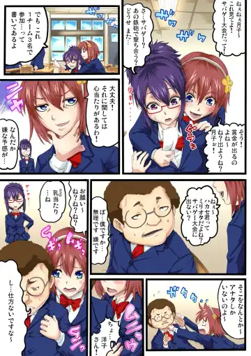 Gaticomi Vol. 72 Fhentai - Page 153