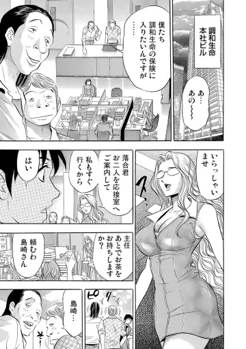Gaticomi Vol. 72 Fhentai - Page 178