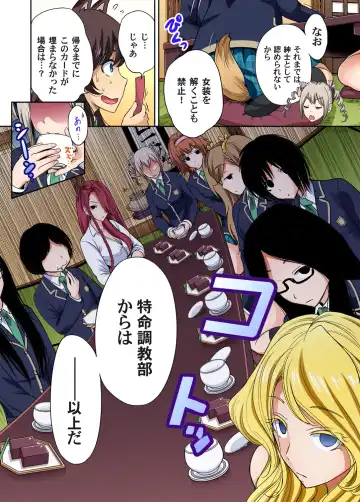 Gaticomi Vol. 72 Fhentai - Page 6