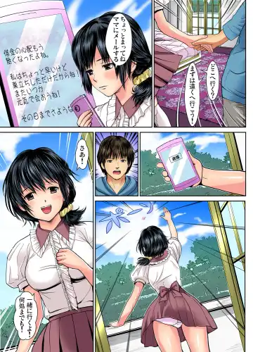 Gaticomi Vol. 72 Fhentai - Page 74