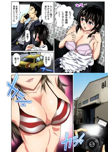 Gaticomi Vol. 72 Fhentai - Page 79