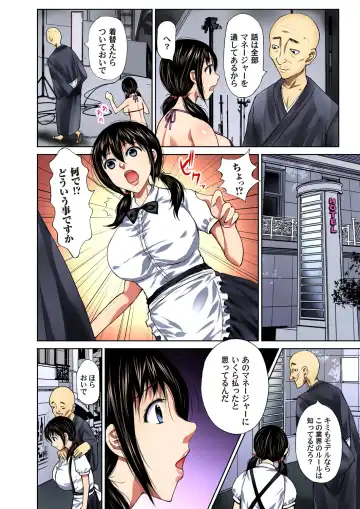 Gaticomi Vol. 72 Fhentai - Page 87