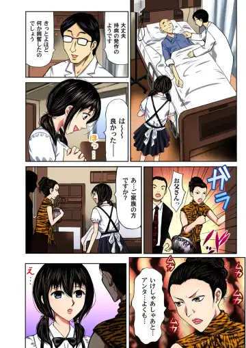 Gaticomi Vol. 72 Fhentai - Page 99