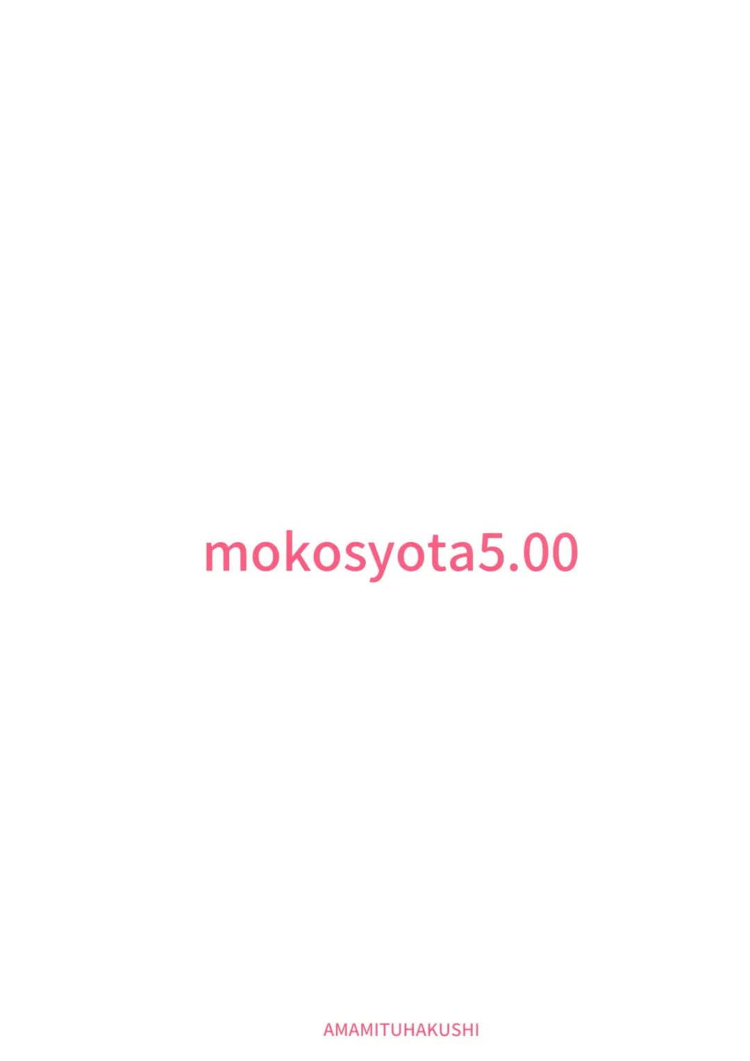 [Amamitu Kousuke] Mokou Onee-chan to Shota ga Ecchi Suru Hon 5 Fhentai - Page 19