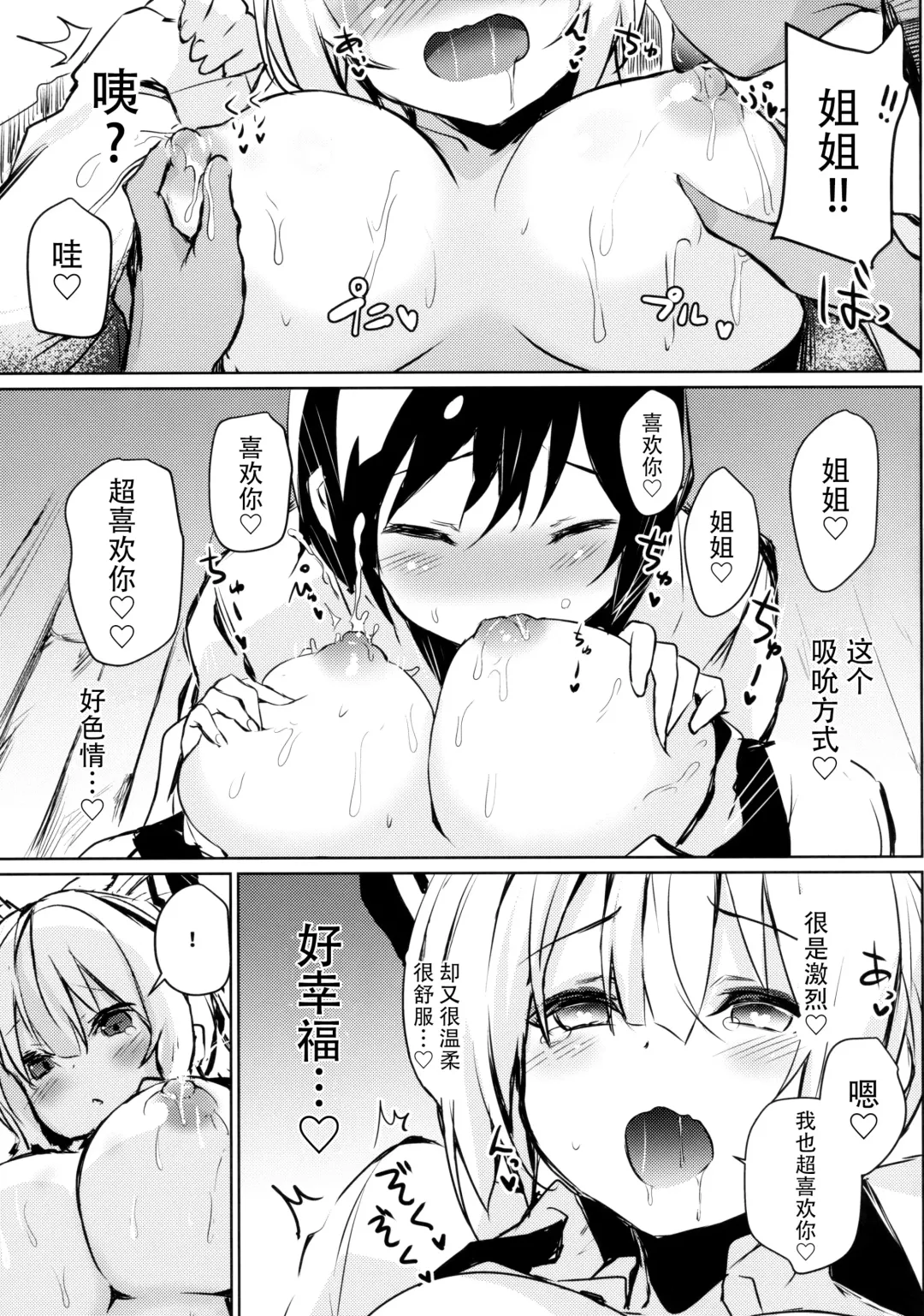[Amamitu Kousuke] Mokou Onee-chan to Shota ga Ecchi Suru Hon 5 Fhentai - Page 5