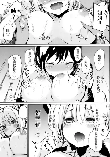 [Amamitu Kousuke] Mokou Onee-chan to Shota ga Ecchi Suru Hon 5 Fhentai - Page 5