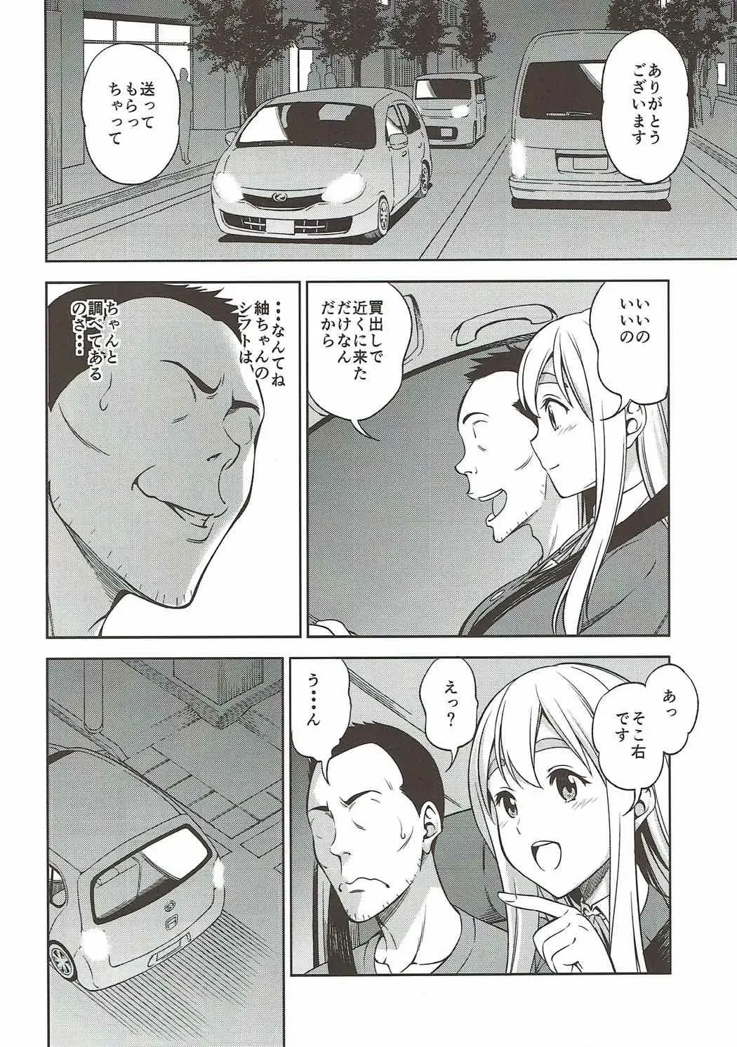 [Asuhiro] Otoko wa Ookami nano yo Fhentai - Page 3