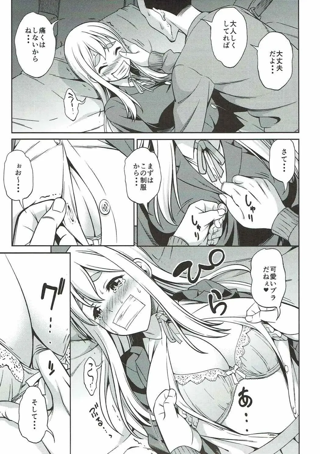 [Asuhiro] Otoko wa Ookami nano yo Fhentai - Page 6