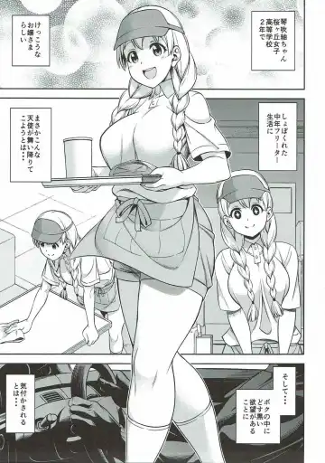 [Asuhiro] Otoko wa Ookami nano yo Fhentai - Page 2