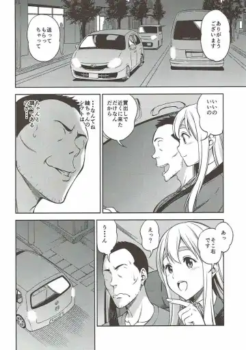 [Asuhiro] Otoko wa Ookami nano yo Fhentai - Page 3